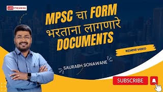 MPSC चा FORM भरताना लागणारे Documents  MPSC online form IMP Documents  mpsc mpscformkasabharava [upl. by Gibbie]