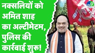 Chhattisgarh के Dantewada में नक्सलियों से मुठभेड़ पुलिस ने किए 9 ढेर  Amit Shah on Naxalism [upl. by Pacien]