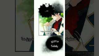 من كثر صدمته حضنها😭 مانهوا توصيات manhwa ملخصمانهوا webtoon [upl. by Lindsay]