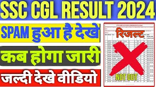 Final result 🇮🇳 SSC CGL Result 2024↖️ SSC CGL Result kaise dekhe❓ How to check SSC CGL Result 2024 ⭕ [upl. by Analem]