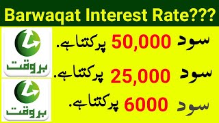 Barwaqt Loan Interest Rate 2023  Barwaqt App Interest Rate On 25000 Barwaqat Information [upl. by Segalman]