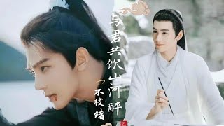 Xia Zhi Guang x Huang Jun Jie  致命游戏 夏之光 x 黄俊捷 Hạ Chí Quang x Hoàng Tuấn Tiệp kaleidoscopeofdeath [upl. by Selmore212]