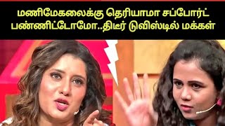 லீக் ஆன வீடியோவால் வெடித்த சர்ச்சை  Cook With Comali  Manimegalai  Priyanka [upl. by Ennovihs986]