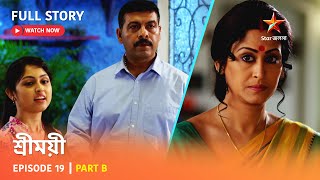 শ্রীময়ী  Episode 19  Part B [upl. by Hcra292]