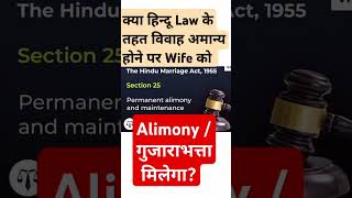 Void And Voidable Marriage Under Hindu Marriage Act I Divorce Under I Maintenance Under Hindu Law I [upl. by Lerraj712]