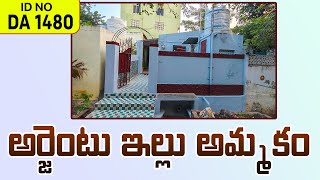 Very Urgent House For Sale In Vijayawada [upl. by Nohsreg]