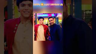 Taarak Mehta Ka Ooltah Chasma  Tappu 🆚 Ajay Devgan 🤩😱 unseen image tmkoc tmkocshort shorts [upl. by Eveiveneg]