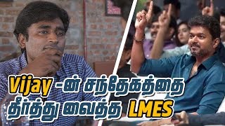 Vijayன் சந்தேகத்தை தீர்த்து வைத்த LMES  LMES [upl. by Enneyehs720]