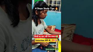 4 Steps Study Tips 📚 Gagan sir motivation 🔥gagansirshort motivation ssccgl trendingshortsfeed [upl. by Nospmoht]