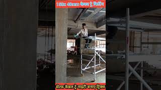 Cable tray installation l Cable tray installationfitting l electrical cable tray fitting kaise kar [upl. by Penelopa]