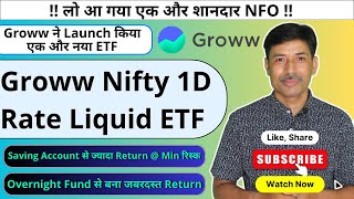 Groww Nifty 1D Rate Liquid etf  Groww launched new etf  Groww liquid etf nforeview groww [upl. by Novaelc]