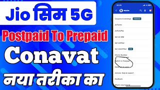 Jio Postpaid To Prepaid Convert  Jio Sim Postpaid Se Prepaid Kaise Kare [upl. by Arriaet]