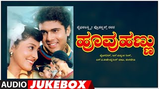 Hoovu Hannu Songs Audio Jukebox  Lakshmi Baby Shamili  HamsalekhaHoovu Hannu Kannada Movie Songs [upl. by Leaw]