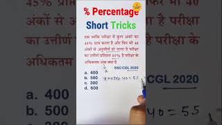 Percentage trick 💫reasoningquestions maths numberseriesreasoningtricks logicalreasoning math [upl. by Leverick]