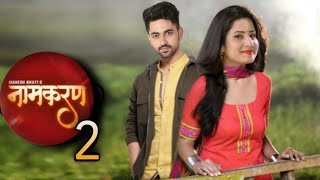 नामकरण सीजन 2 जल्द ही Naamkaran Season 2  Neil Avani  Zain Imam  Aditi Rathore  New Show [upl. by Furgeson]