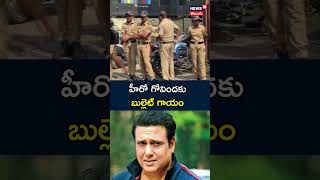 Govinda Suffers Bullet Injury At Home After Licensed Gun Misfires  Bollywood  News18 Telugu [upl. by Lamaj977]