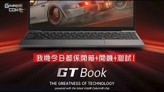 alldocube 酷比魔方  GTBook 14quot ultranarrow bezel Full HD display  我哋今日都係 開箱  開機  測試 [upl. by Atnwahsal]