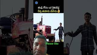 Remote tractor driving rambabuchari youtubeshorts [upl. by Teerell545]