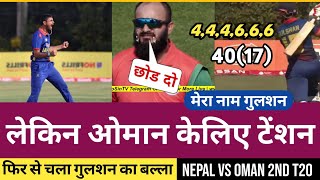 गुलशन Oman केलिए टेंशन  Gulshan Jha 40 Run In 17 Balls  Nepal Vs Oman 2nd T20 Highlights [upl. by Navaj]