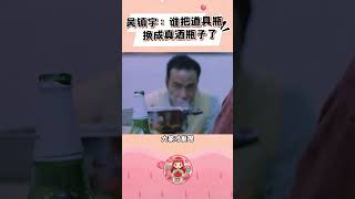 难怪吴镇宇火气会这么大呢吴镇宇 看一遍笑一遍 幕后花絮 [upl. by Aiksas]