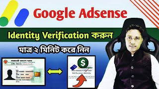 Google AdSense Address Verification 2024  How to Verify PIN in Google AdSense  Bangla Tutorial [upl. by Llener293]