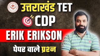 UTET Erik Erikson Theory MCQ  CDP Paper 1 amp 2  UTET Uttarakhand 2024  UTET 2024 Preparation [upl. by Oiratno]