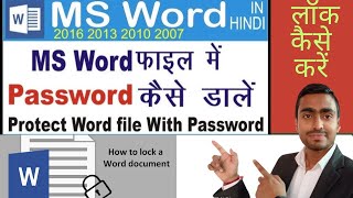 How to Protect Word file With Password in msword howtopasswordprotectaworddocument password [upl. by Kcyred]