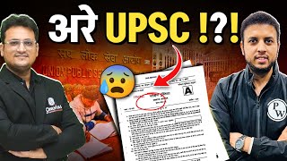 First Reaction on UPSC Prelims 2024  Cut Off amp Trend 2024  OnlyIAS [upl. by Ytinav554]