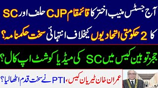 Today Justice Muneeb Akhtars acting CJP oath and SCs very strict order against 2 govt allies PTI [upl. by Tal]