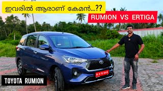 Toyota Rumion 2023 Malayalam Review Toyota Rumion Toyota Rumion V Variant 15L Petrol ATRobMyShow [upl. by Ahtenek]