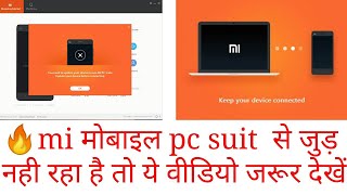 Mi pc suit connect problem solustion [upl. by Elawalo]