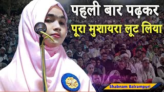 Shabnam Balrampuri  All India Mushaira  Nai Bazar  Pachperwa  Balrampur  Mushaira  2023 [upl. by Mir]