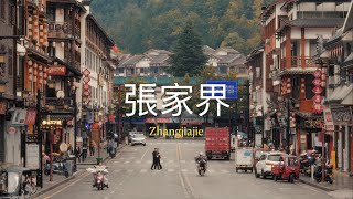 Zhangjiajie China  Lumix S5ii Cinelike D2 [upl. by Granese]