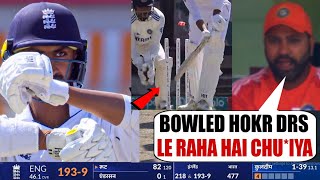 Rohit Sharma Amazing Reaction When Shoaib Bashir Bold Takes DRS review  IND vs ENG 5th Test Match [upl. by Yderf]