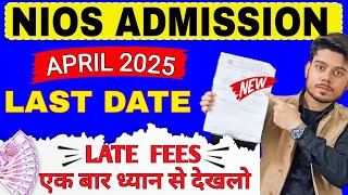 Nios Admission Last Date 2025  Nios Admission 202425  Nios Admission April 2025  Nios Lifeline [upl. by Aikan]