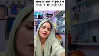 Bhagori boli ki aap log Jalil karte hofunny shorts seema shortsviral [upl. by Marys586]