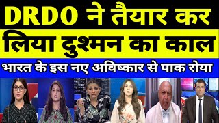 DRDO ne dushman ka kaal tyaar kar liya Pakistan china cheekha  PAK MEDIA  PAKISTANI REACTION [upl. by Garzon679]