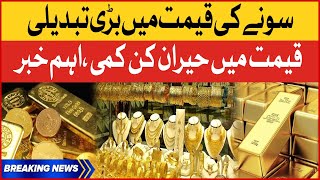 Gold Rate Today In Pakistan  Gold Price Decreased in Pakistan  Gold Rate 2023  Breaking News [upl. by Mercorr132]