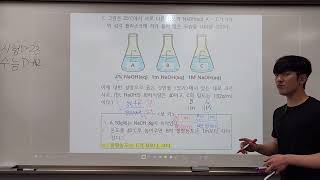 2023학년도 화학2 문제풀이용액의 농도와 총괄성 [upl. by Normy]