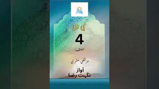 Nabi Ummi  Murtaza Motahari  Part 4 [upl. by Raquela]