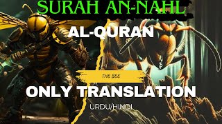 Quran surah annahl only translation urduhindi surah nahl sirf tarjuma urdu hindi [upl. by Tati]