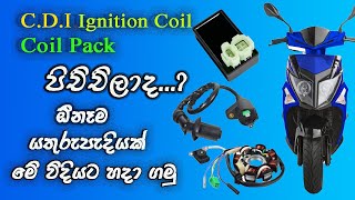 Motorcycle CDI Ignition Coil Pack Solution  motorcycle repair tutorial  Nilanka Motors  Ranomoto [upl. by Nanor700]