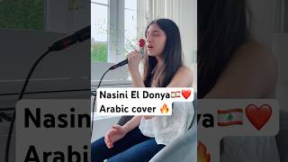 Nasini El Donya❤️ cover coversong singer singing arabic ragheb [upl. by Tiler]