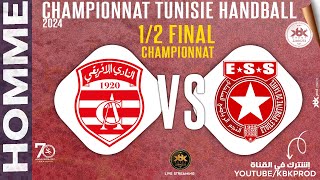 🤾12 FINAL CHAMPIONANAT🏆⭕clubafricain🆚 etoilesportivedusahel🏆HANDBALL de Tunisie 2024 fthb [upl. by Sharpe]