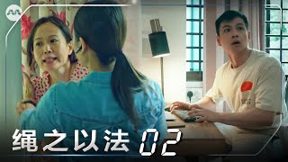 Crimewatch 2023 绳之以法 2023 EP2  Ecommerce Scams [upl. by Drape]