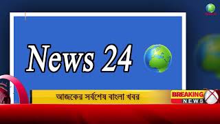 Bangla News 03 January 2024 Bangladesh Latest Today News [upl. by Leuqram3]