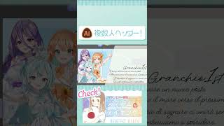 ✨IRIAMヘッダー✨グループでｴﾓく作ってみた✨ メイキング shorts vtuber素材 iriam 作り方 素材 配信素材 デザイン illustrator ヘッダー [upl. by Stelu]