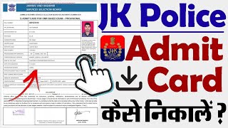 JKP Constable Admit Card 2024 Kaise Download Kare  How To Download JKP Constable Admit Card 2024 [upl. by Suoivatnom]