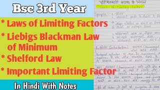 परिमितकारी कारक के नियम  Laws of Limiting Factors Bsc 3rd Year [upl. by Chemaram]