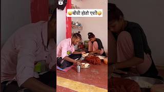 Bibi hoti aisi😛 funny 🤣 video dekhe 📷funnymemes funnyvideo viralvideo shorts [upl. by Furiya]